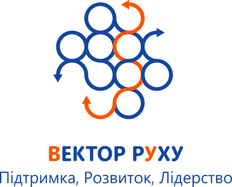 ГО «Вектор руху: підтримка, розвиток, лідерство»