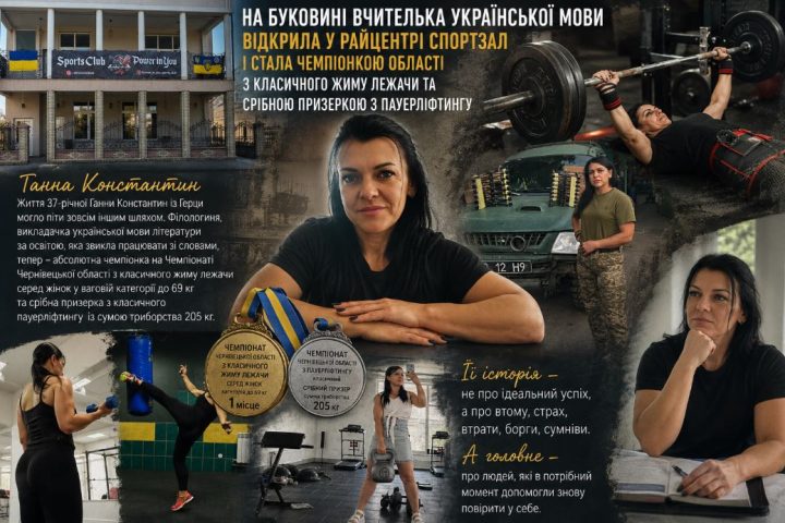 Вчителька української мови відкрила спортзал і стала чемпіонкою області