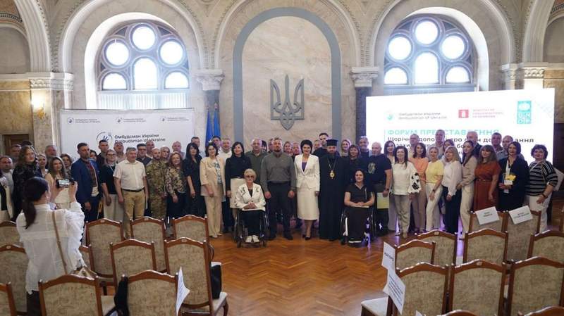 Учасники Форуму представлення Щорічної доповіді Уповноваженого