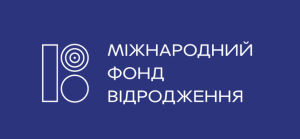 Міжнародний фонд «Відродження»